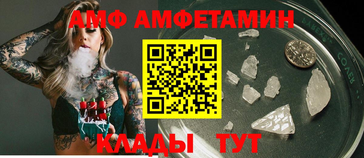 АМФ 97%  Амфетамин  Керчь  АМФЕТАМИН  Вход с VPN 