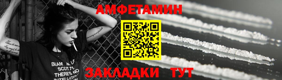 Amphetamine Розовый Керчь