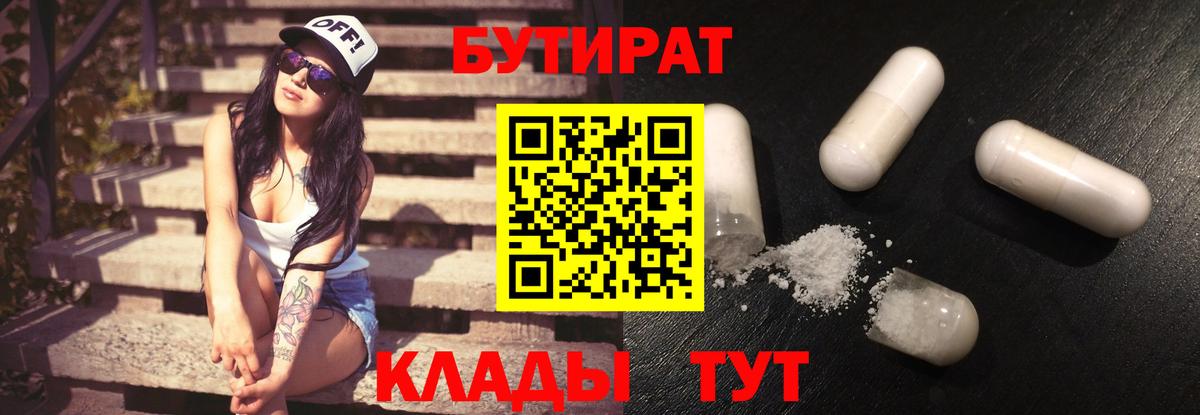 Керчь  БУТИРАТ жидкий экстази  Вход с VPN 