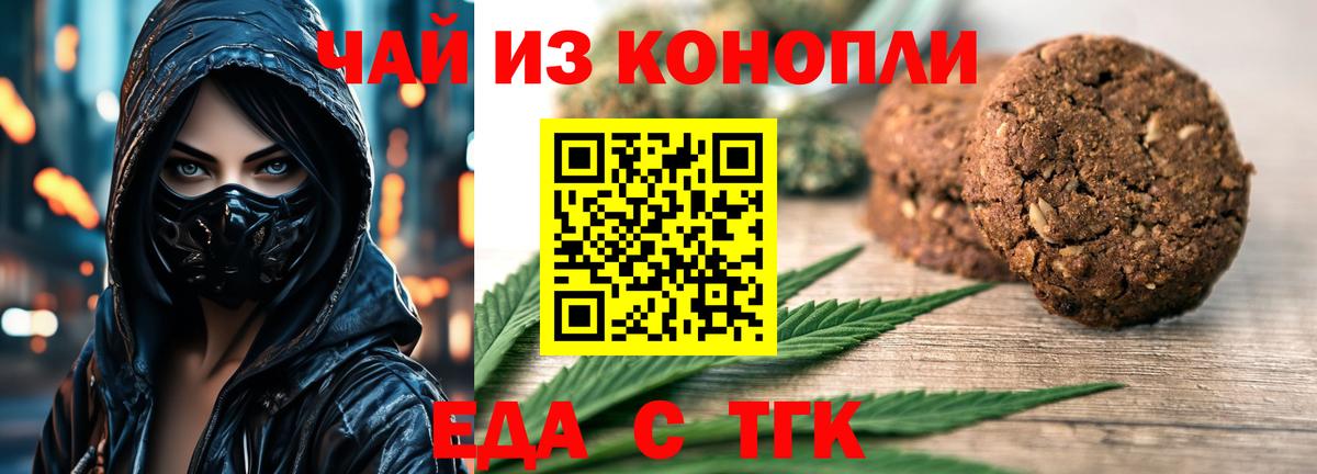 Керчь  Canna-Cookies марихуана  Вход с VPN 