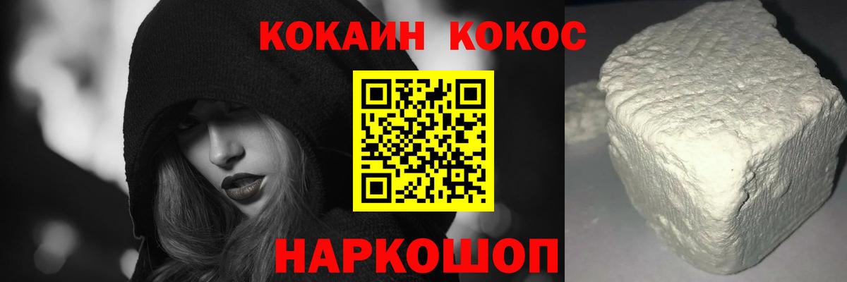 Кокаин 97%  Кокаин Колумбийский  Керчь  Вход с VPN 