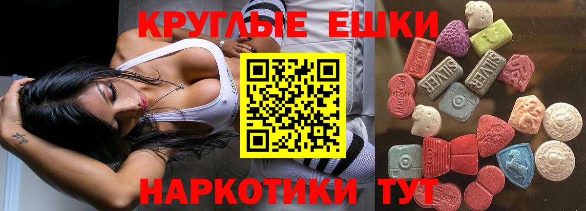 Керчь  ЭКСТАЗИ  Вход с VPN  Экстази louis Vuitton  Экстази круглые 
