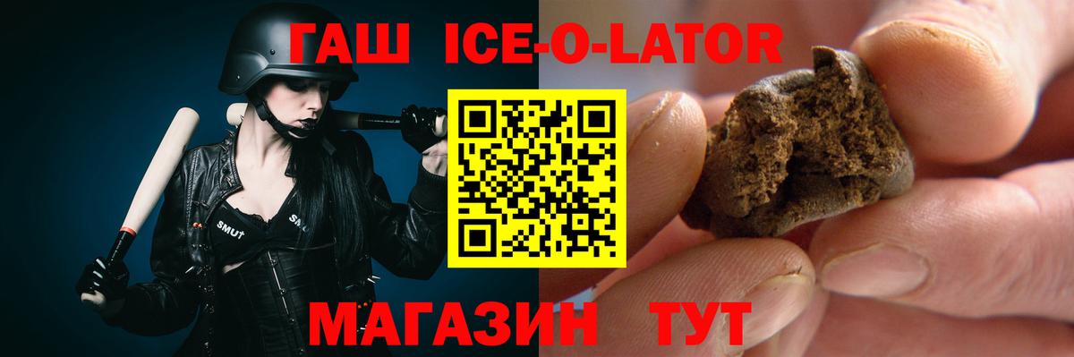 ГАШ гашик Керчь