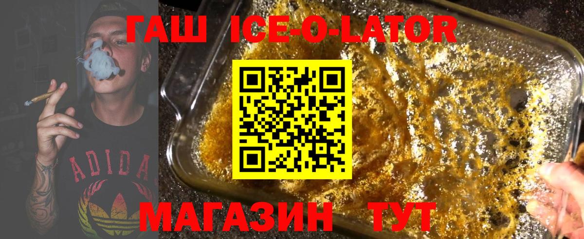Керчь  ГАШИШ убойный  Вход с VPN  Гашиш  Гашиш VHQ 