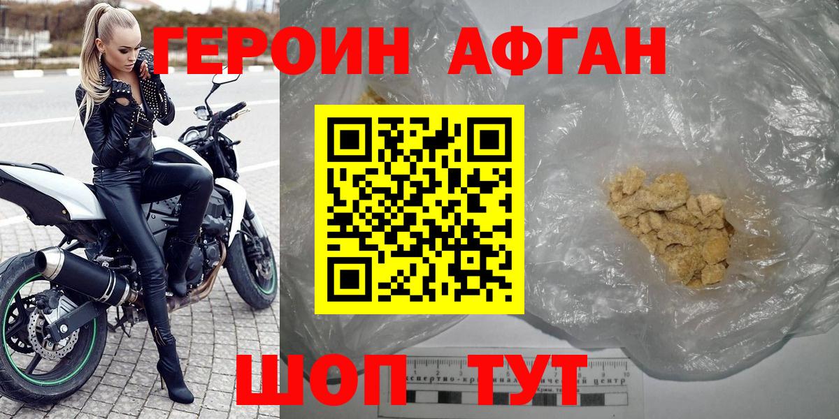 Героин гречка Керчь