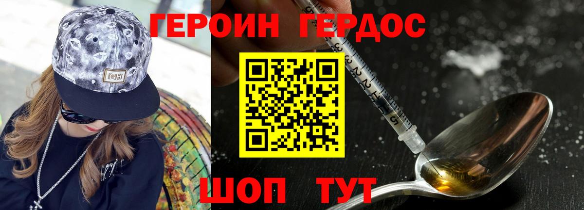Керчь  Героин  Вход с VPN  ГЕРОИН хмурый 