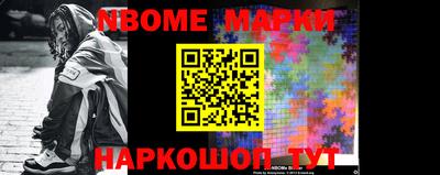 шишки Бийск