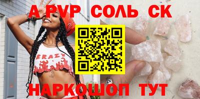 шишки Бийск