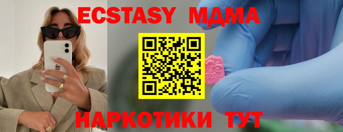 МДМА  МДМА crystal  Керчь  Вход с VPN  МДМА молли 