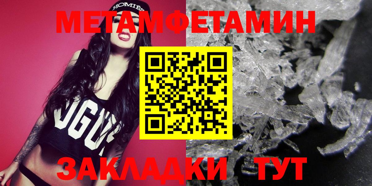 МЕТАМФЕТАМИН винт Керчь