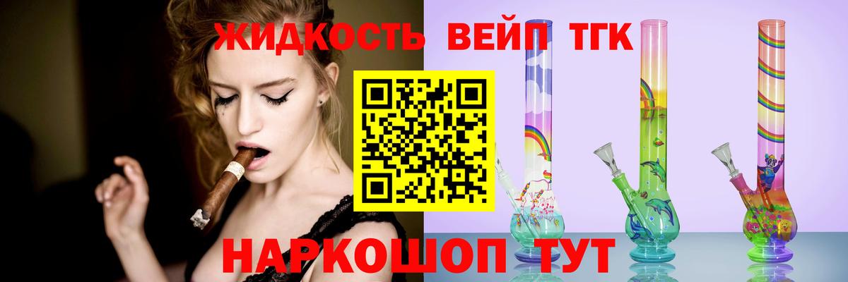 Керчь  гидра   Вход с VPN  Дистиллят ТГК THC oil 